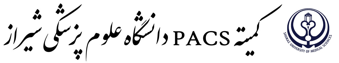 کمیته PACS